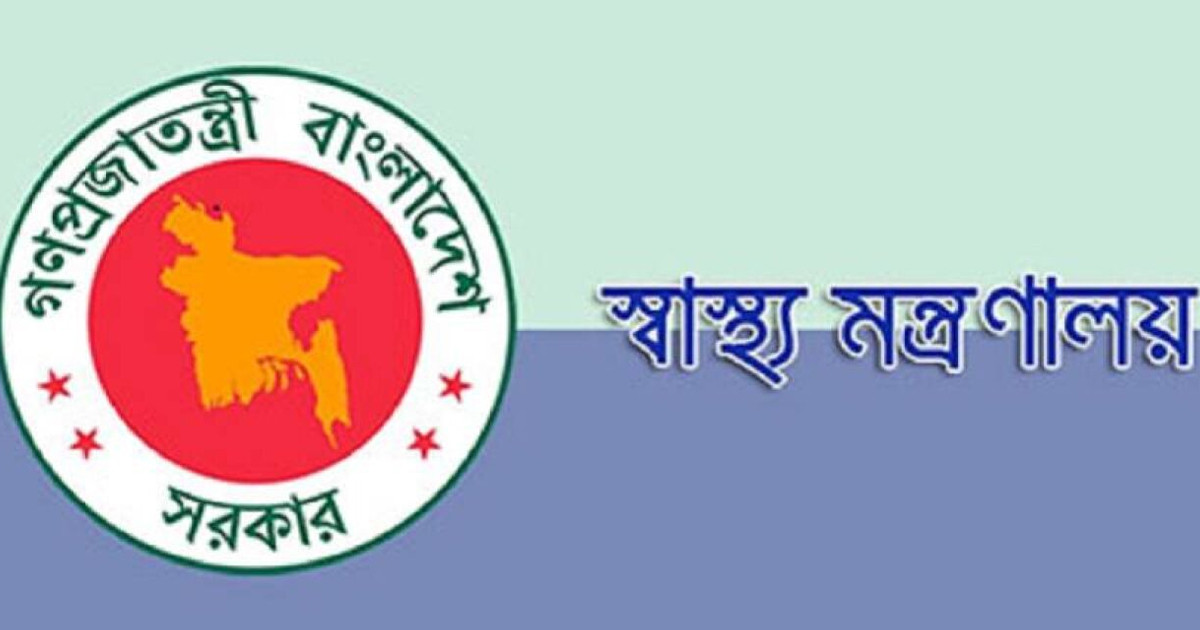 স্বাস্থ্য মন্ত্রণালয়ের অধীনে চাকরি, এইচএসসি পাসেই আবেদনের সুযোগ