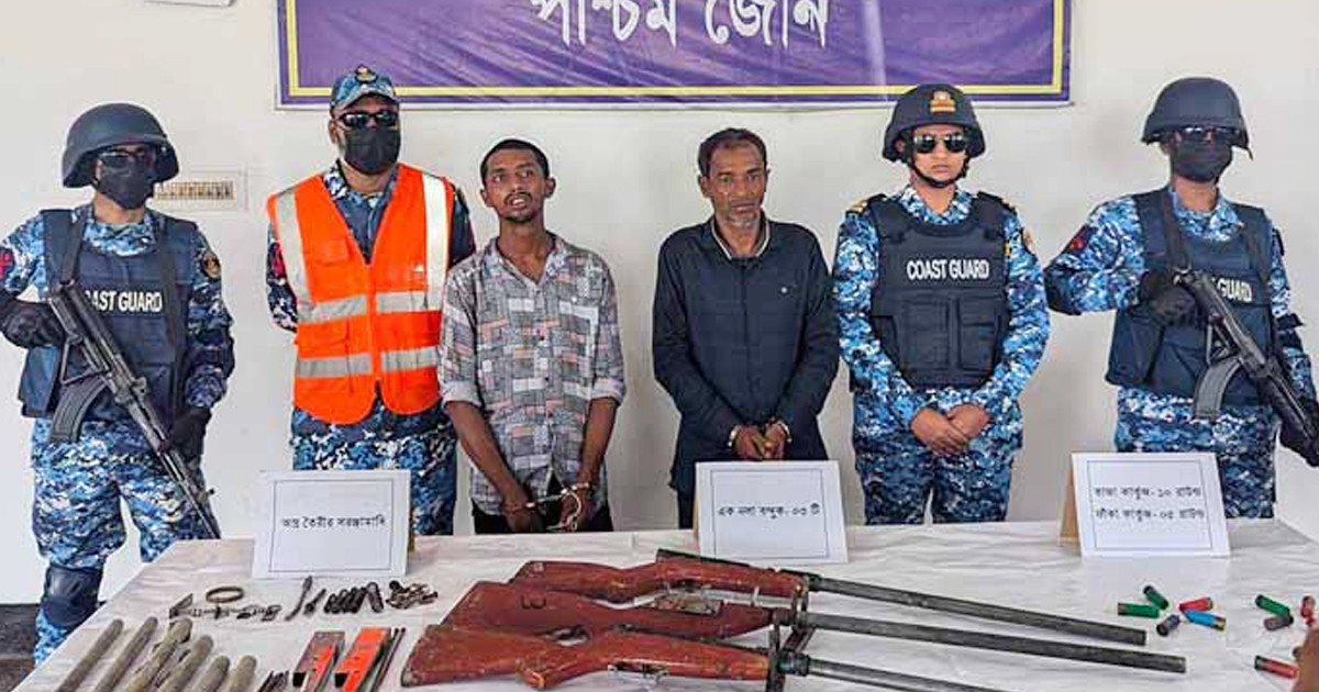 সুন্দরবনে কোস্ট গার্ডের অভিযানে অস্ত্র-গোলাবারুদসহ ২ ডাকাত আটক