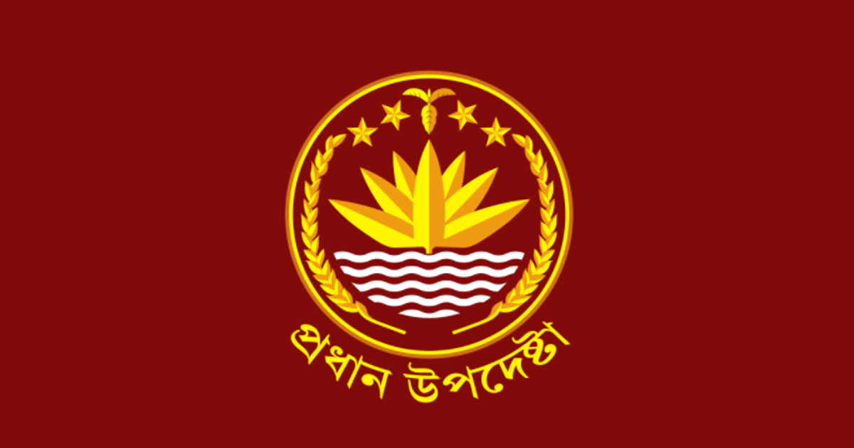 জাতীয় নির্বাচন আয়োজনে ইসিকে প্রধান উপদেষ্টার কার্যালয়ের চিঠি