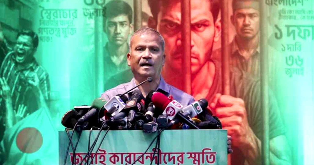 উপদেষ্টার বক্তব্যর সময় আওয়াজ, ‘আওয়ামী লীগের জন্য আলাদা জেল করুন’