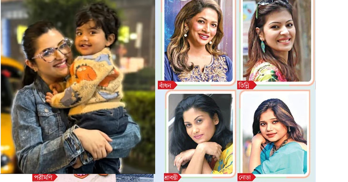কেমন আছেন শোবিজ অঙ্গনের সিঙ্গেল মাদাররা?