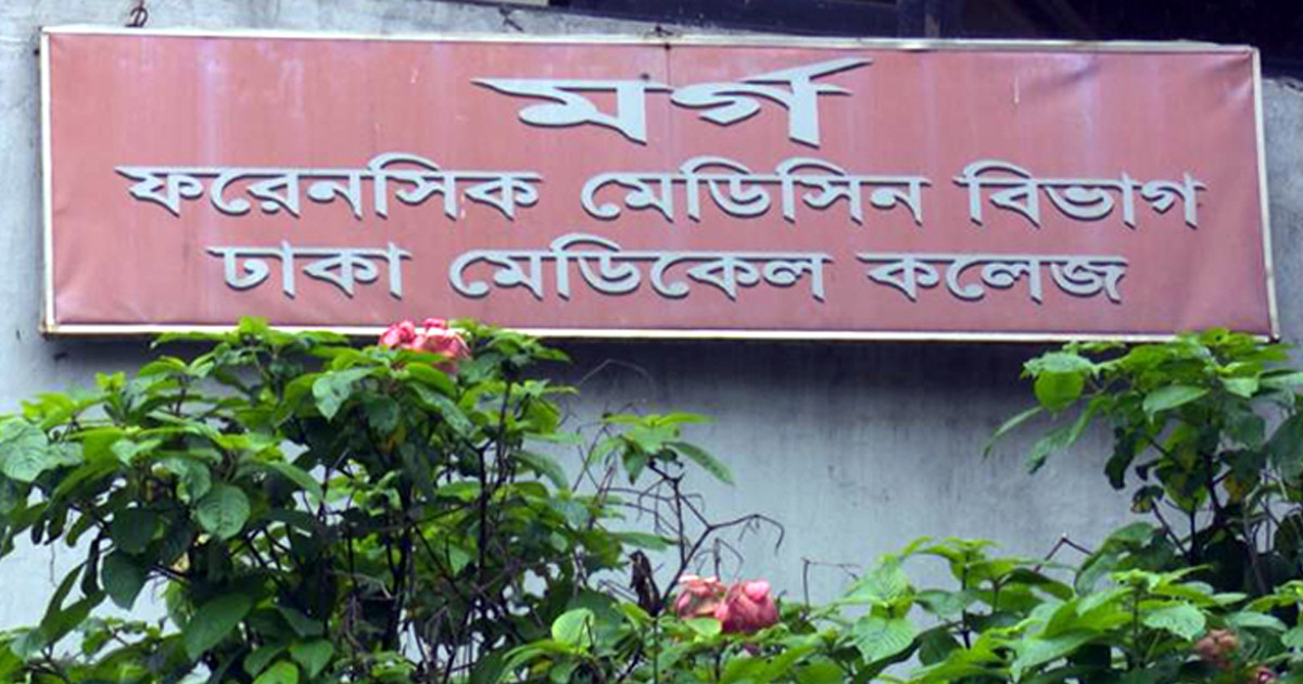এক বছর ধরে মর্গে পরিচয়হীন ৬ লাশ, আঞ্জুমান মুফিদুলে হস্তান্তর