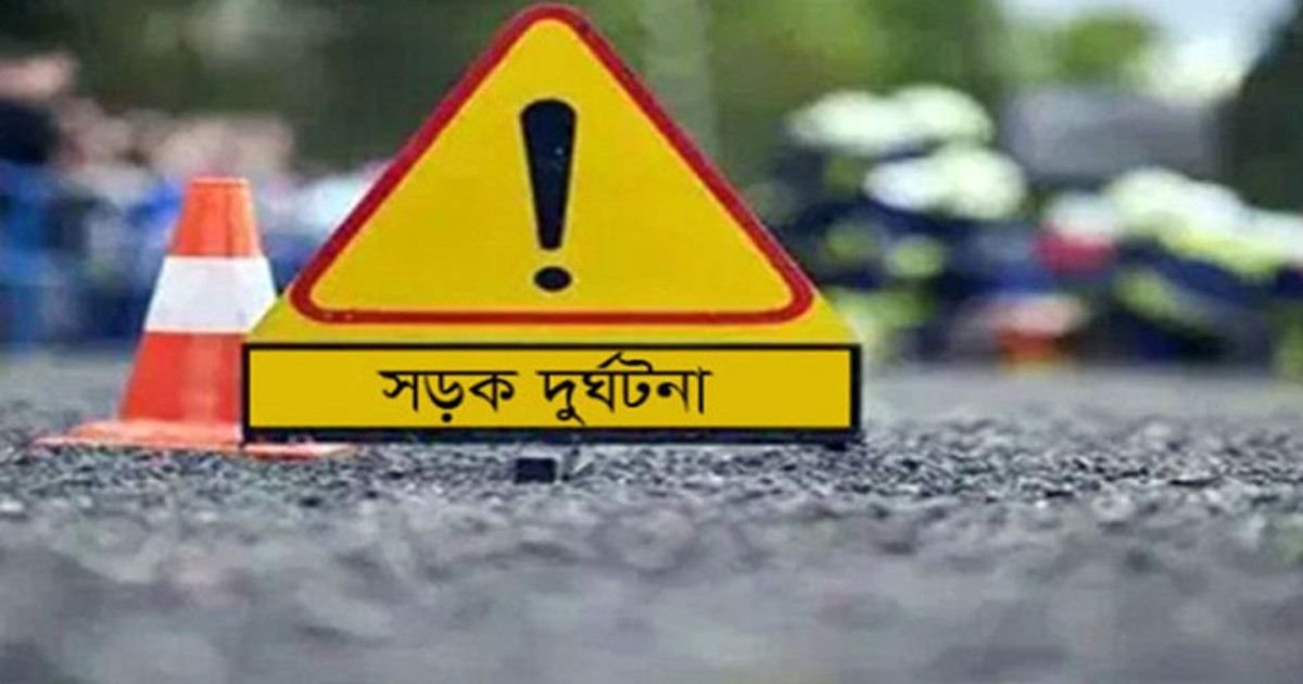 পীরগঞ্জে সড়ক দুর্ঘটনায় প্রাণ গেল ২ জনের