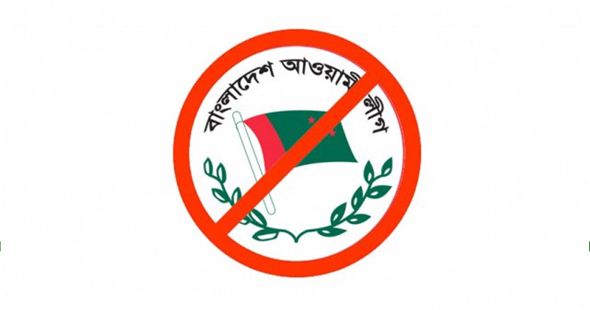 দেশে রাজনীতি নিষিদ্ধ, আ. লীগ দলীয় অফিস খুলেছে কলকাতায়: বিবিসি বাংলা