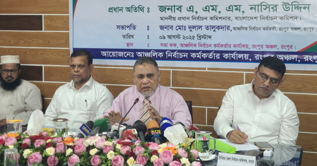 স্বল্প সময়ে নির্বাচন দেওয়ার প্রস্তুতি নিচ্ছে কমিশন: সিইসি