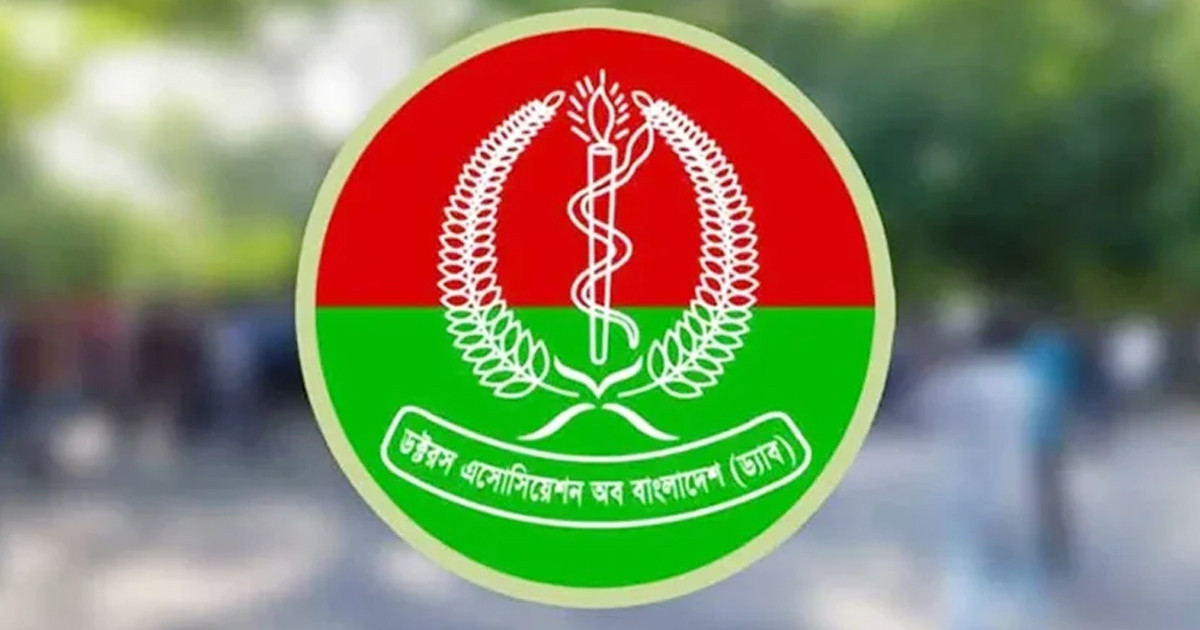শুরু হয়েছে ড্যাবের জাতীয় সম্মেলন, ভোট ১টা থেকে