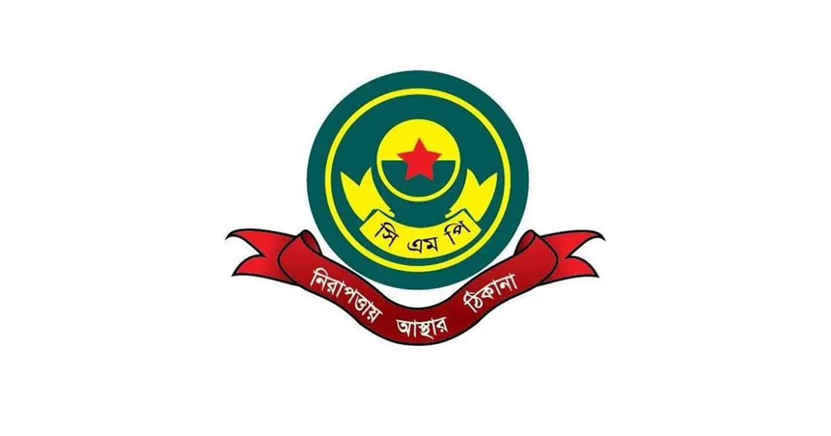 সিএমপি কমিশনারের নামে ভুয়া ফেসবুক পেজ, সতর্ক থাকার আহ্বান