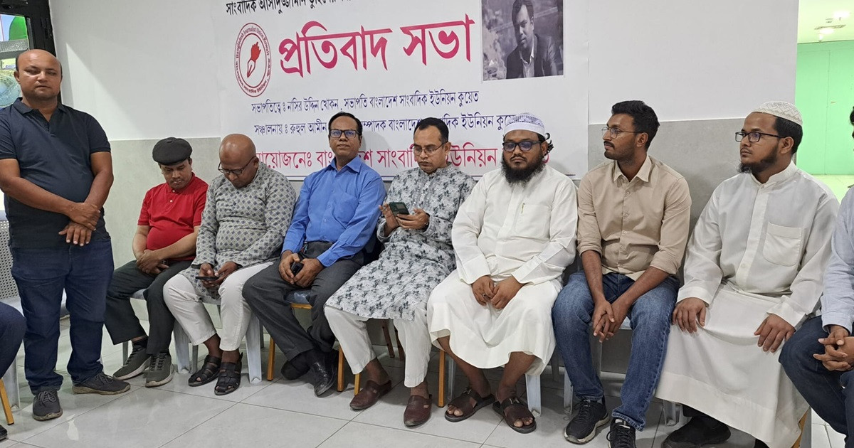 সাংবাদিক তুহিন হত্যায় কুয়েতে প্রতিবাদ