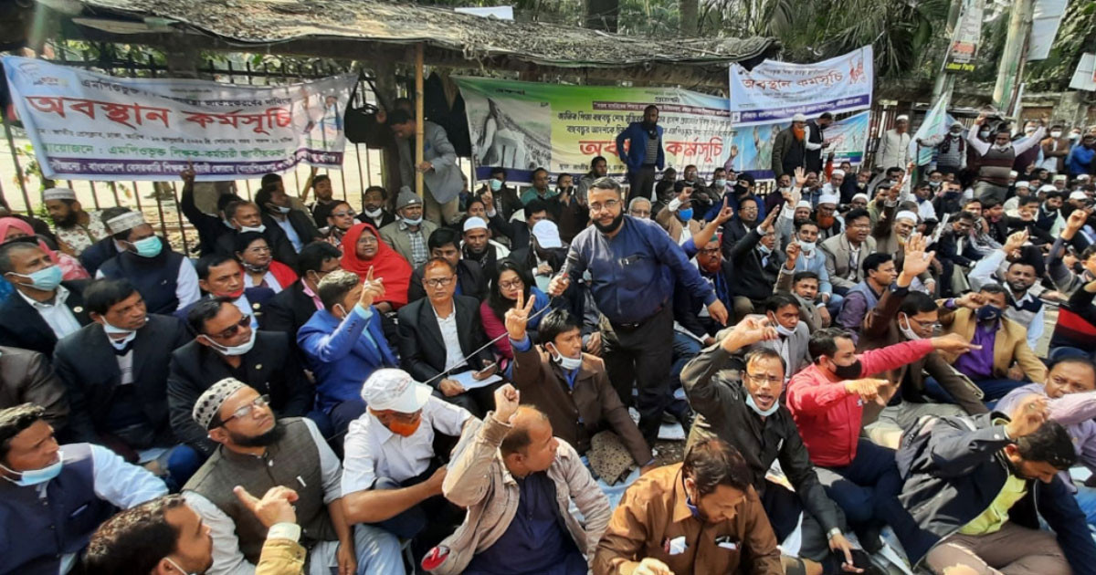 রাজধানীতে এমপিওভুক্ত শিক্ষকদের বড় জমায়েতের ঘোষণা