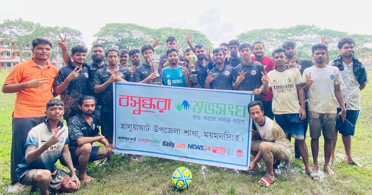 হালুয়াঘাটে বসুন্ধরা শুভসংঘের উদ্যোগে জমজমাট প্রীতি ফুটবল ম্যাচ অনুষ্ঠিত