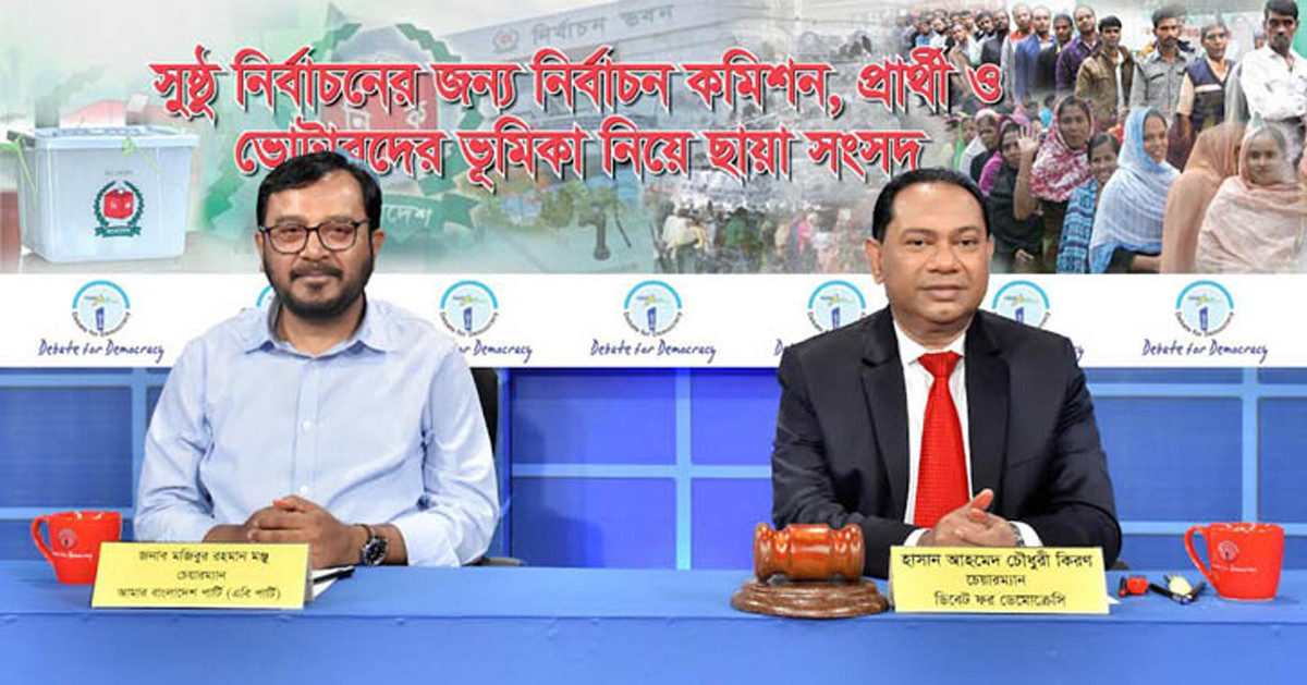 নির্বাচনের সবচেয়ে বড় চ্যালেঞ্জ লেভেল প্লেয়িং ফিল্ড তৈরি করা: মঞ্জু