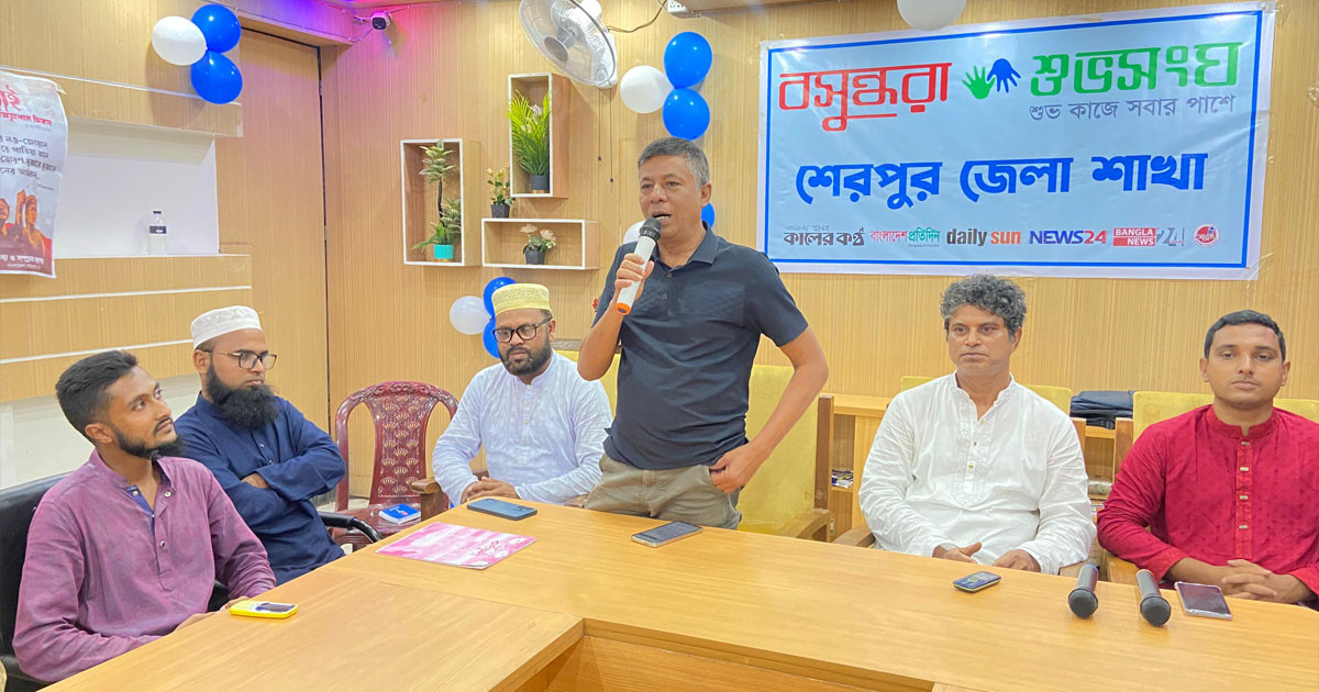 বেকারত্ব দূরীকরণে প্রযুক্তির ব্যবহার নিয়ে শেরপুরে আলোচনা সভা