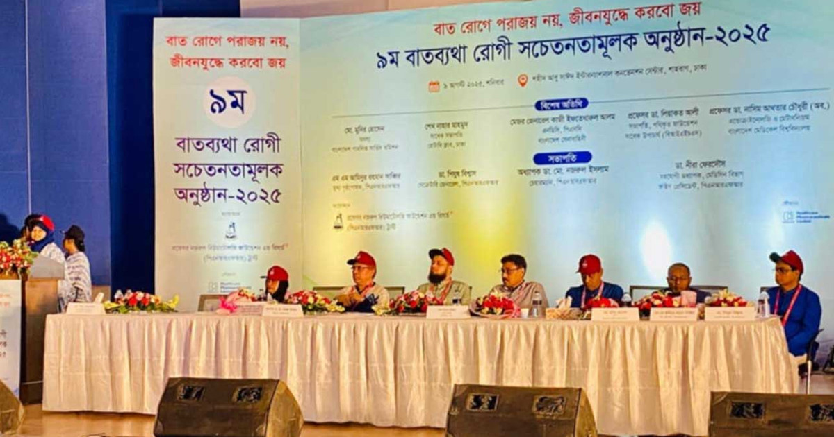 দেশের এক-তৃতীয়াংশ প্রাপ্তবয়স্ক বাতের ব্যথায় আক্রান্ত: গবেষণা