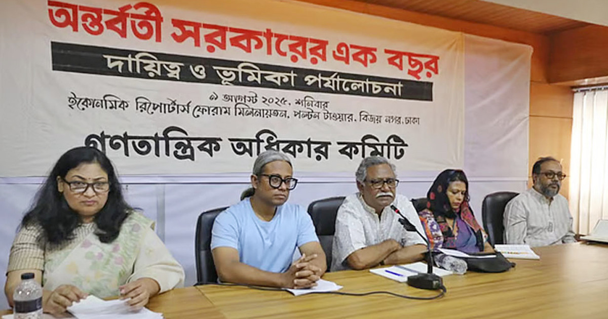 বৈষম্যহীন বাংলাদেশের স্বপ্ন পূরণে অনেকটাই অসফল