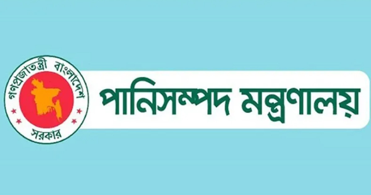 এক বছরে পানিসম্পদ মন্ত্রণালয়ের সাফল্য