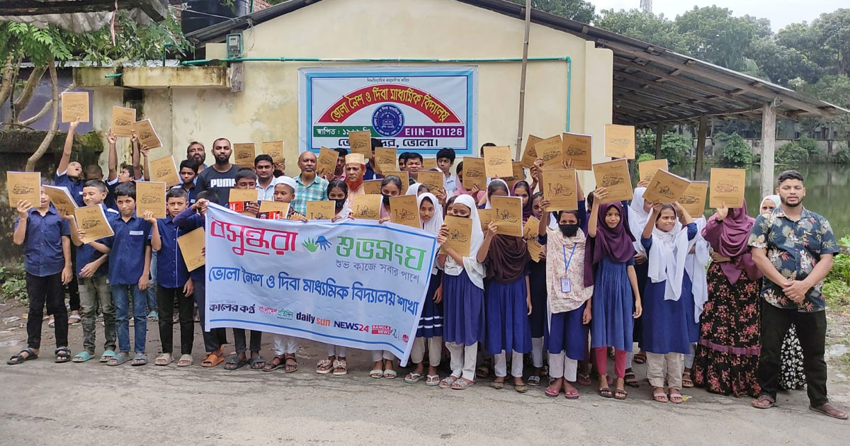 ভোলা নৈশ ও দিবা মাধ্যমিক বিদ্যালয়ের শিক্ষার্থীদের মধ্যে বসুন্ধরা শুভসংঘের শিক্ষা উপকরণ বিতরণ