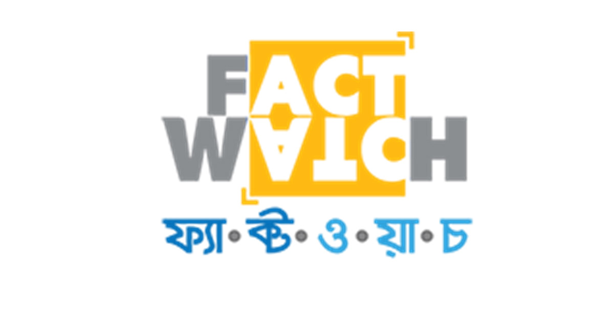 গাজীপুরের সাংবাদিক আনোয়ার হোসেনের মৃত্যু নিয়ে গুজব শনাক্ত: ফ্যাক্টওয়াচ