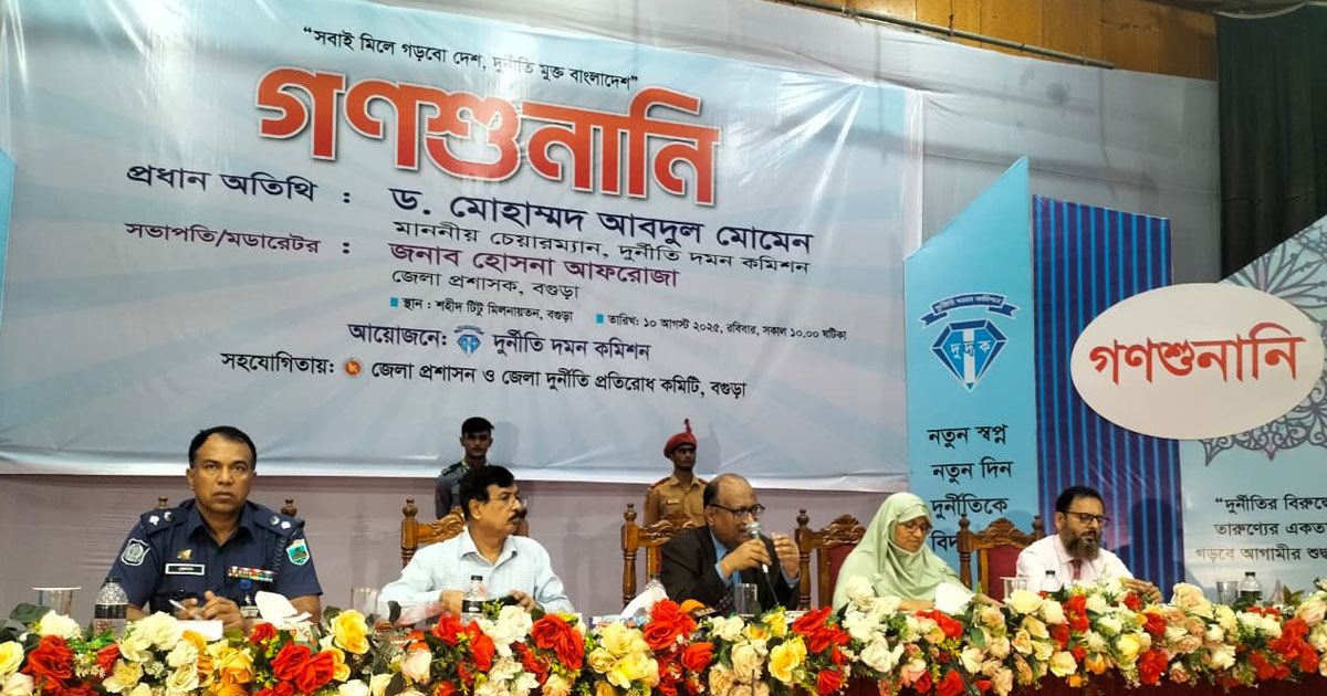 শহীদ রাষ্ট্রপতি জিয়াউর রহমান দুর্নীতি প্রশ্রয় দিতেন না: দুদক চেয়ারম্যান