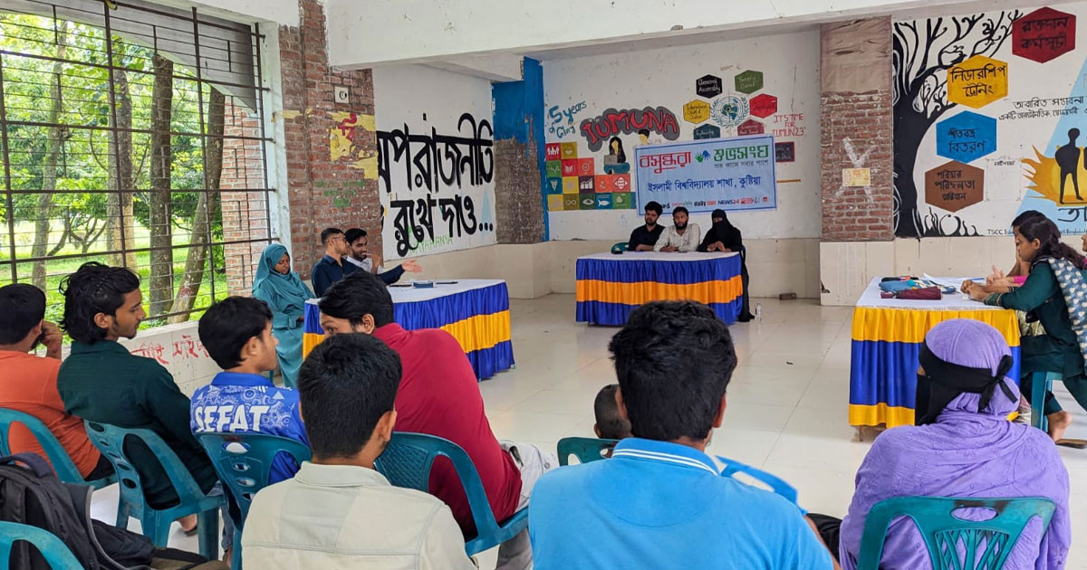 মুক্ত মনোভাব এবং সহনশীলতার চর্চা গড়ে তুলতে বসুন্ধরা শুভসংঘের আয়োজনে প্রীতি বিতর্ক