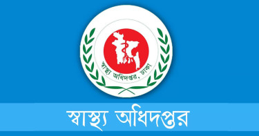 ডেঙ্গুতে ২৪ ঘণ্টায় মৃত্যু ৩, আক্রান্ত ৪৪৮
