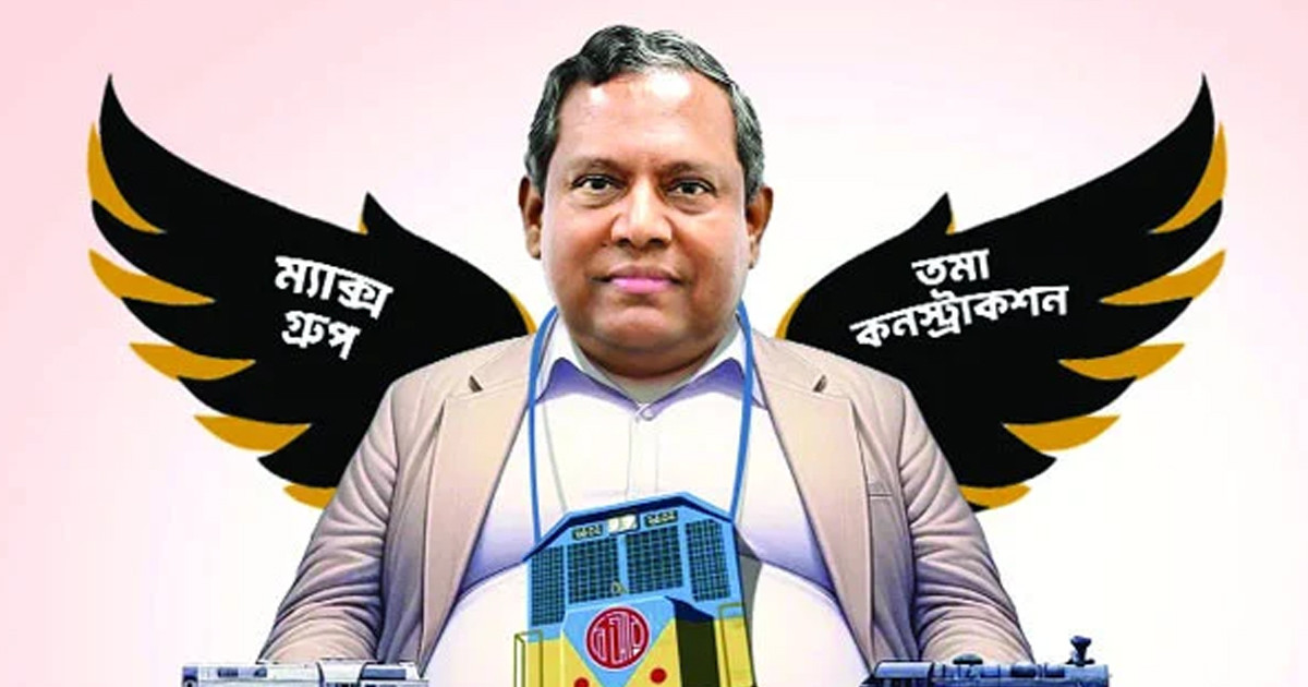 আজমের প্রশ্রয়ে তমা ম্যাক্সের রেল রাজত্ব