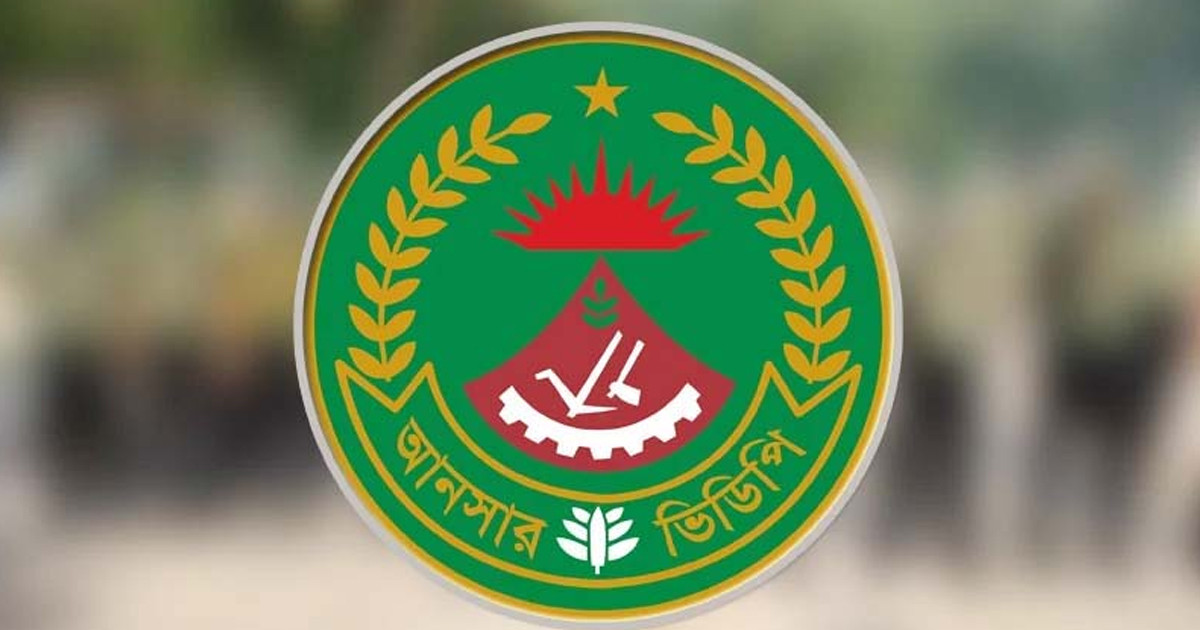এসএসসি পাশেই আনসার-ভিডিপিতে চাকরির সুযোগ