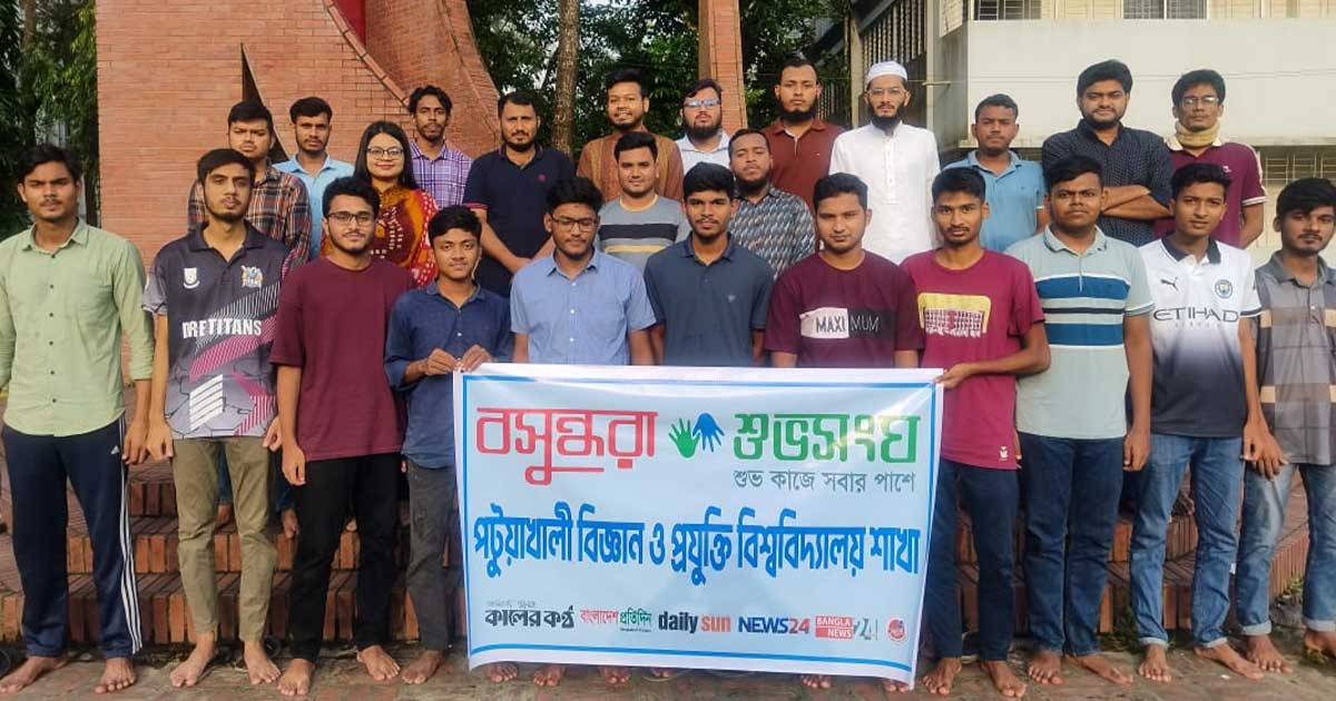 পবিপ্রবিতে "ডেঙ্গু ও চিকুনগুনিয়া প্রতিরোধে আমাদের ভূমিকা" শীর্ষক আলোচনা সভা অনুষ্ঠিত