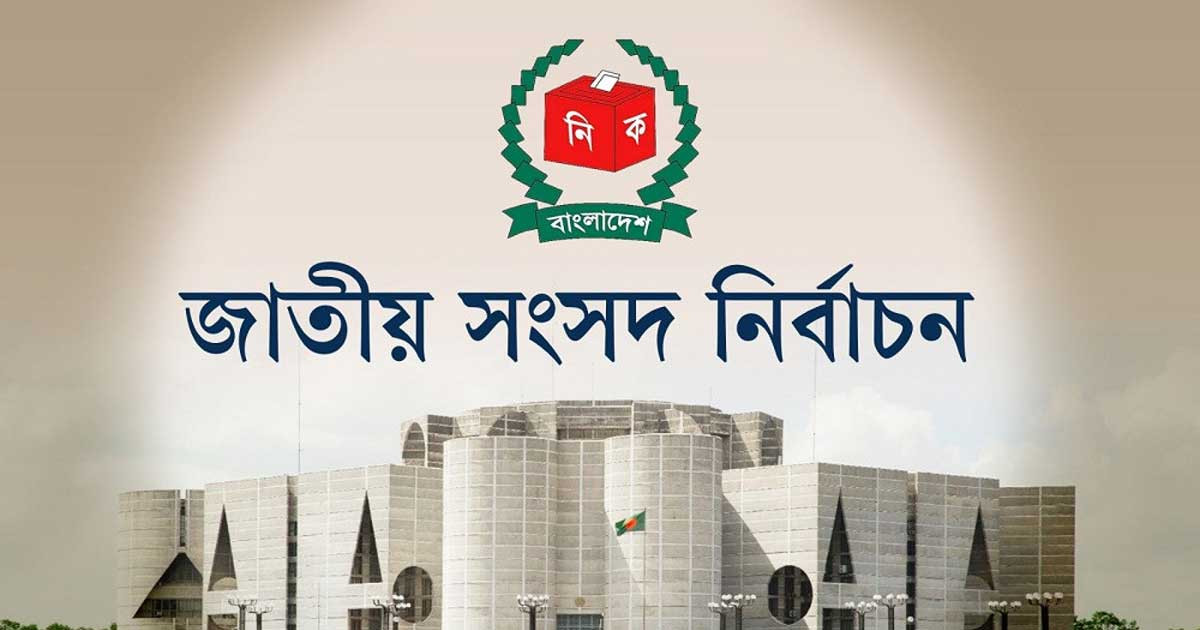 জাতীয় নির্বাচনে ফিরছে ‘না’ ভোট