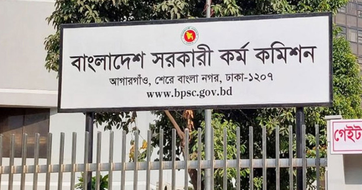 ২৭তম বিসিএসে বঞ্চিতদের দ্রুত নিয়োগের নির্দেশ