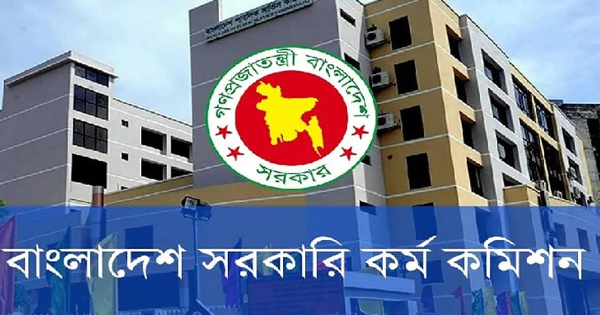 বিশেষ বিসিএসের মৌখিক পরীক্ষার সময়সূচি প্রকাশ