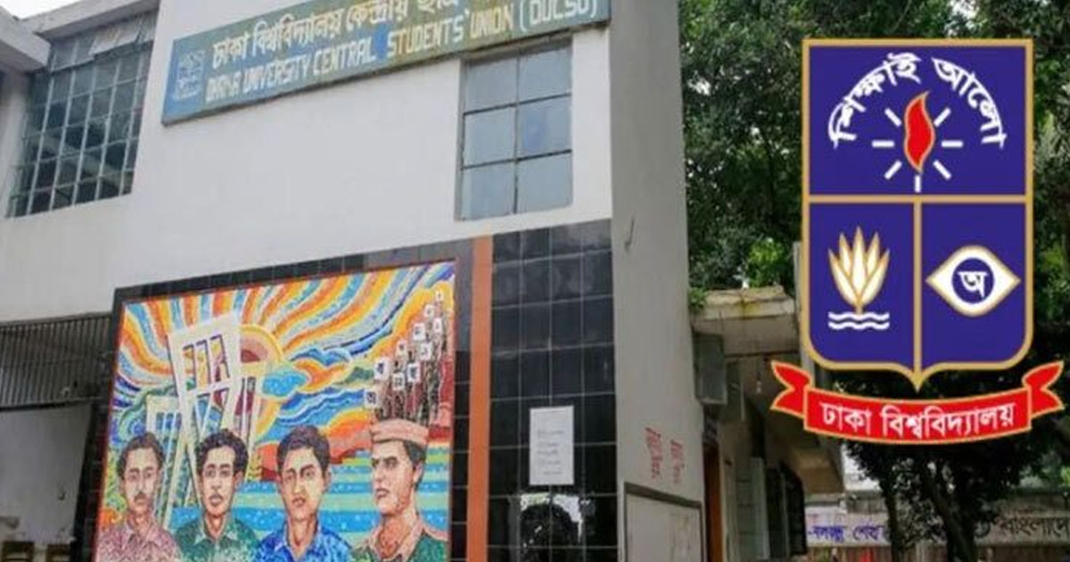 ডাকসু নির্বাচনের মনোনয়ন সংগ্রহ শুরু মঙ্গলবার