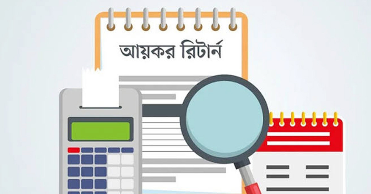 আয়কর রিটার্ন জমা না দিলে বিচ্ছিন্ন হতে পারে গ্যাস-বিদ্যুৎ