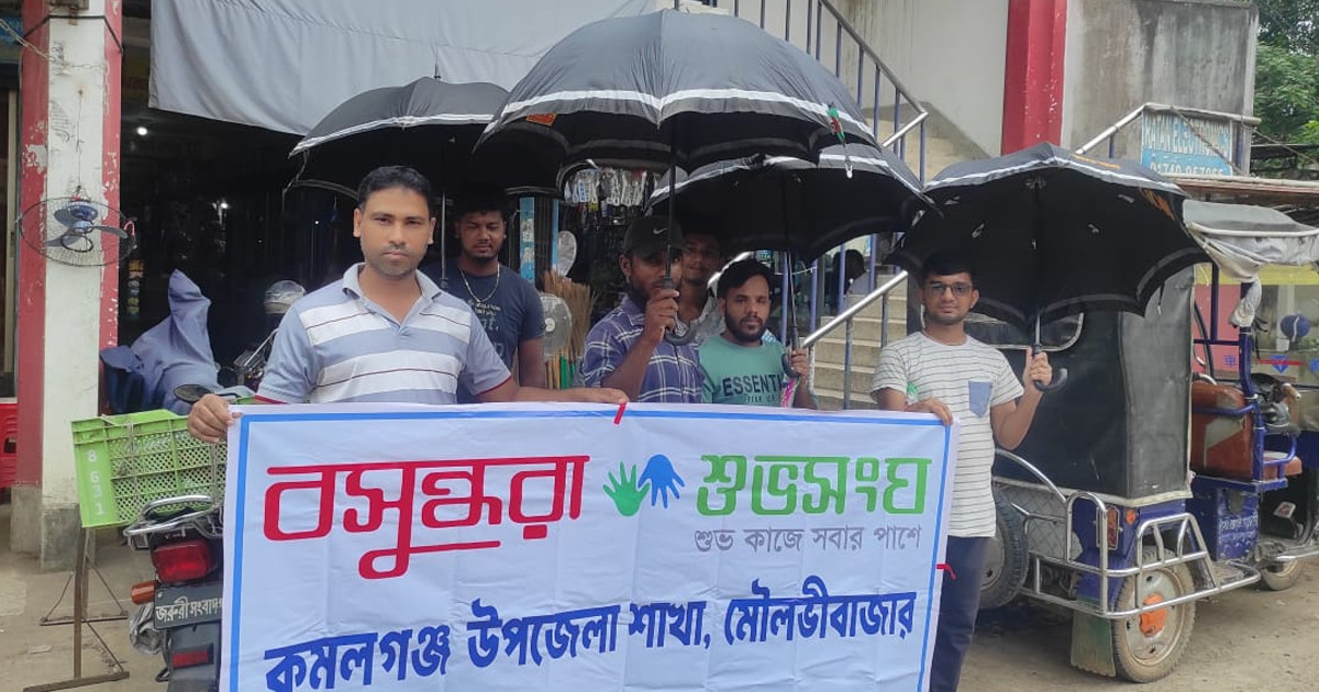 কমলগঞ্জে পত্রিকা হকারদের মাঝে বসুন্ধরা শুভসংঘের ছাতা বিতরণ