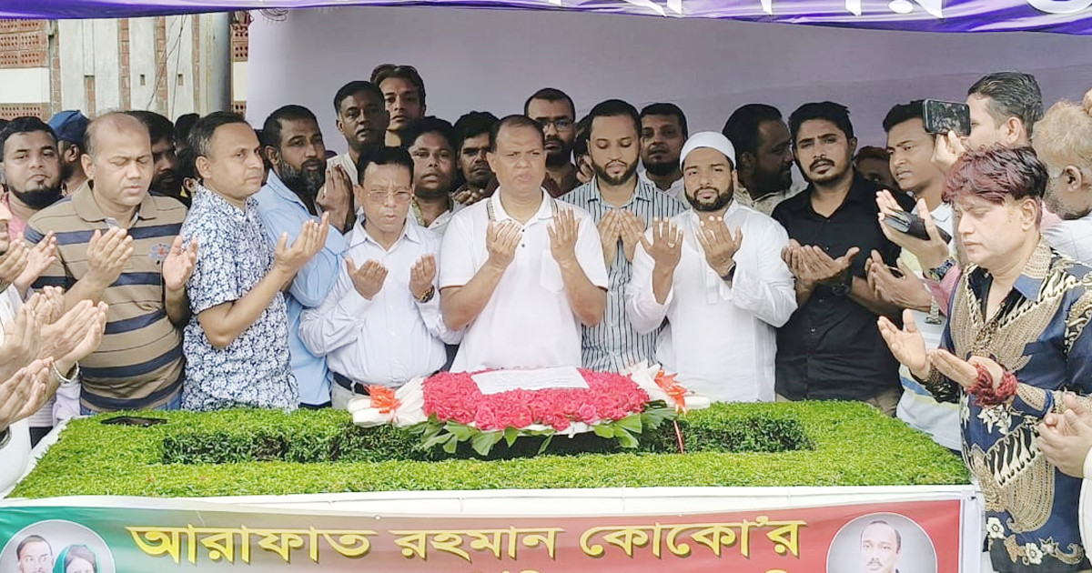 আরাফাত রহমান কোকোর জন্মদিন উপলক্ষে আমরা বিএনপি পরিবারের শ্রদ্ধাঞ্জলি