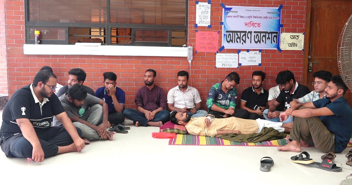 ভাসানী বিশ্ববিদ্যালয়ে ছাত্র সংসদের দাবিতে আমরণ অনশন