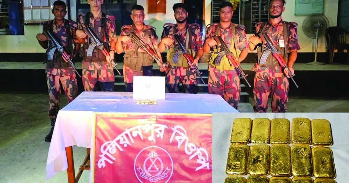 আড়াই কোটি টাকার স্বর্ণের বার উদ্ধার