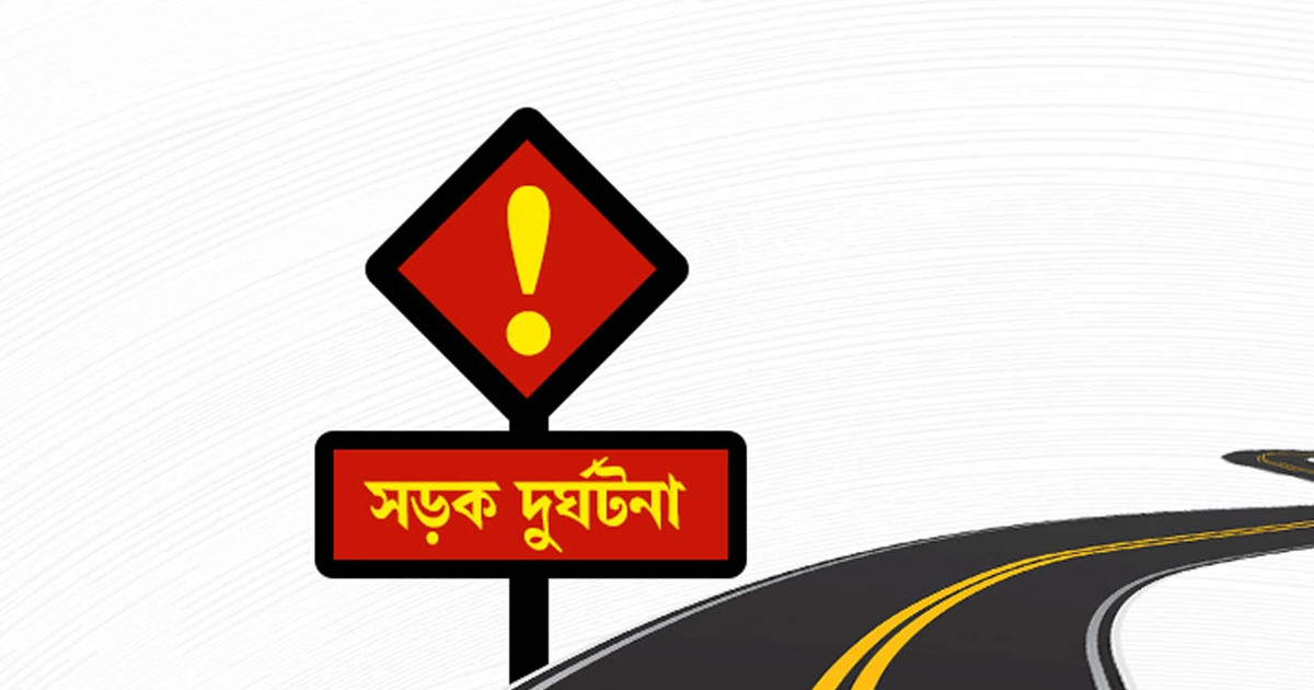 যুক্তরাষ্ট্রে গাড়ির ধাক্কায় বাংলাদেশি শিশু নিহত