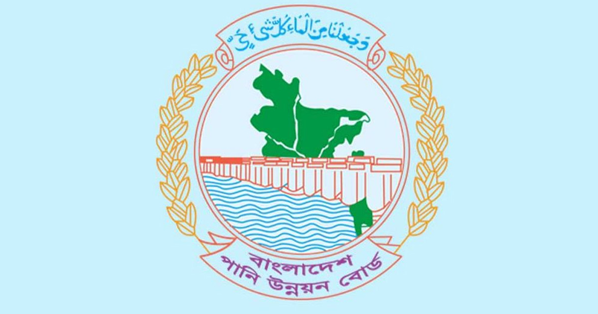 পানি উন্নয়ন বোর্ডে ২৮৪ পদে চাকরির সুবর্ণ সুযোগ
