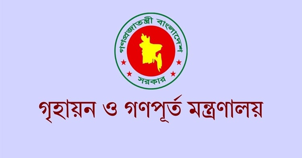 মন্ত্রী-এমপি, সচিবসহ যাদের প্লট-ফ্ল্যাটের কোটা বাতিল
