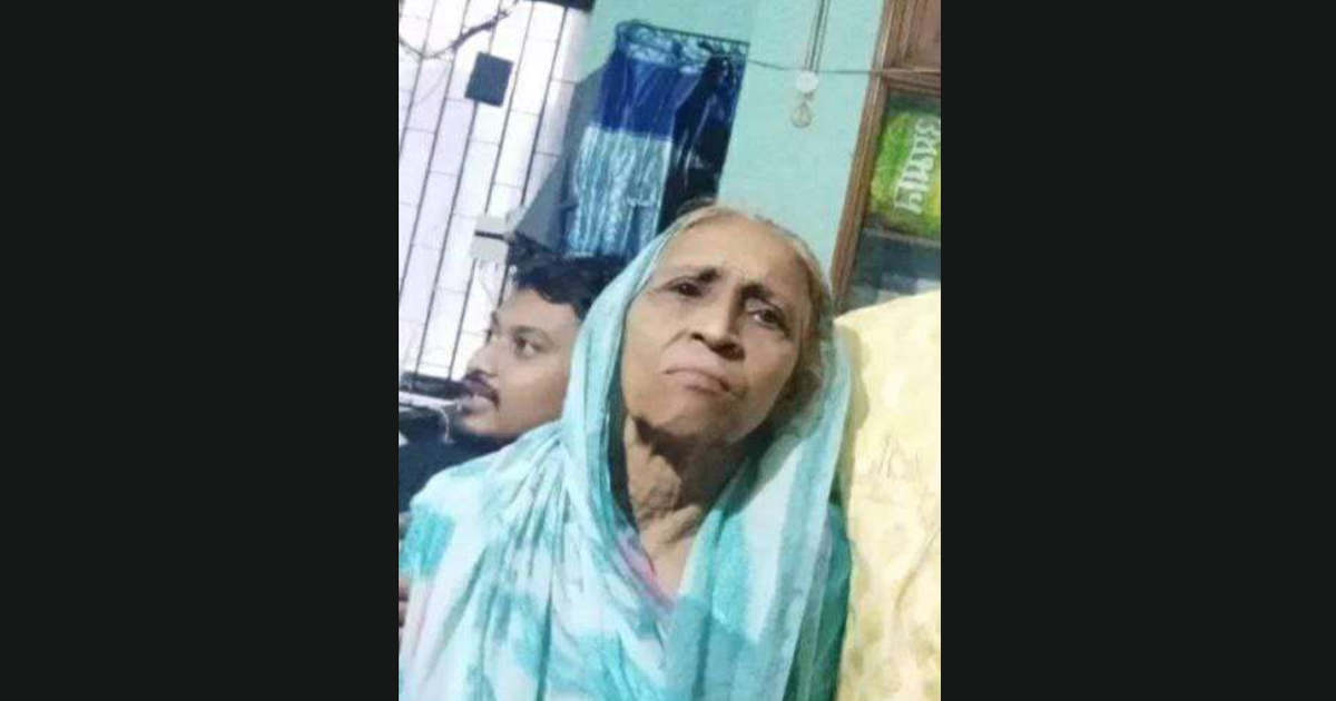 ৯৭ বছর বয়সী আনোয়ারা বেগ‌মকে খুঁজছে পরিবার