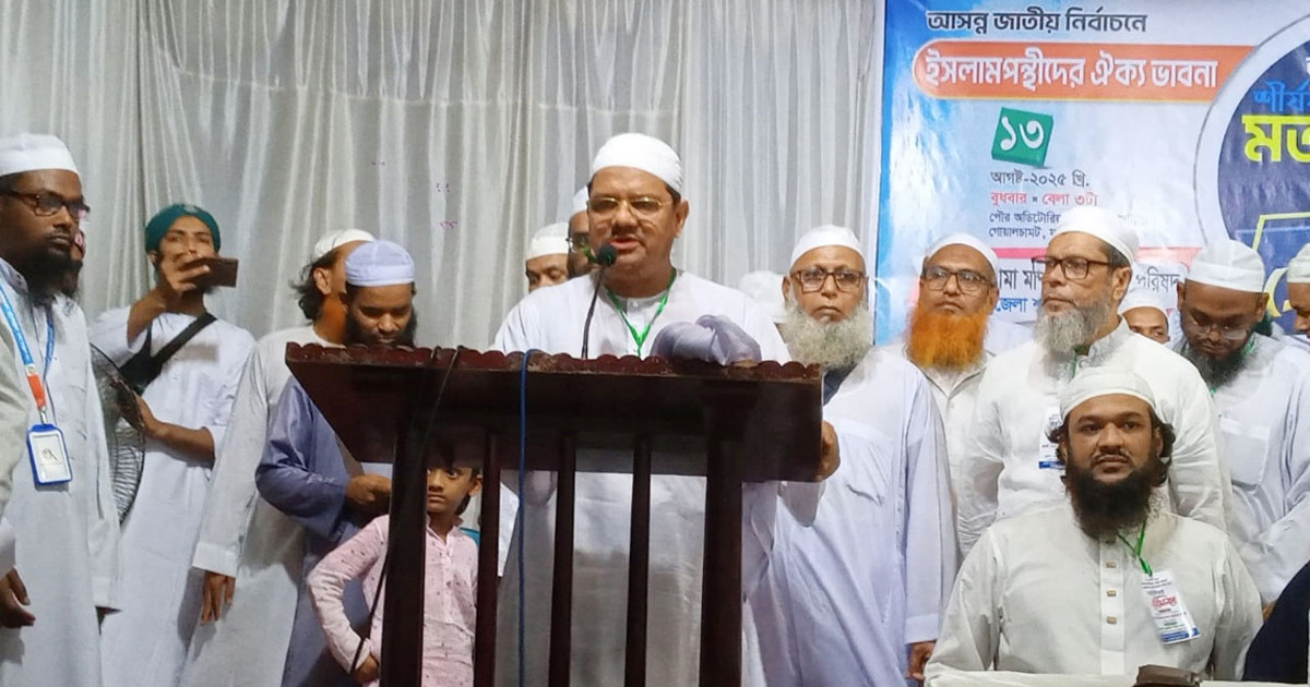 ইসলামকে রাষ্ট্রক্ষমতায় নেওয়ার এই সুযোগ ৫৩ বছরে আসেনি: চরমোনাই পীর