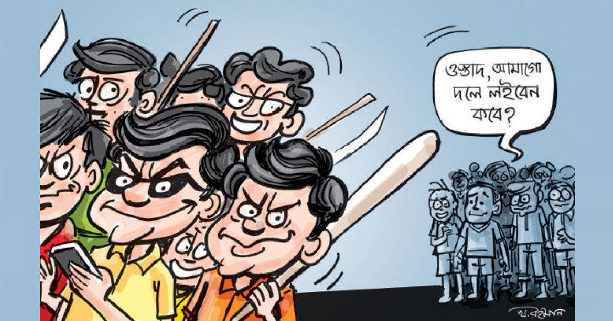 কিশোর গ্যাং বেপরোয়া