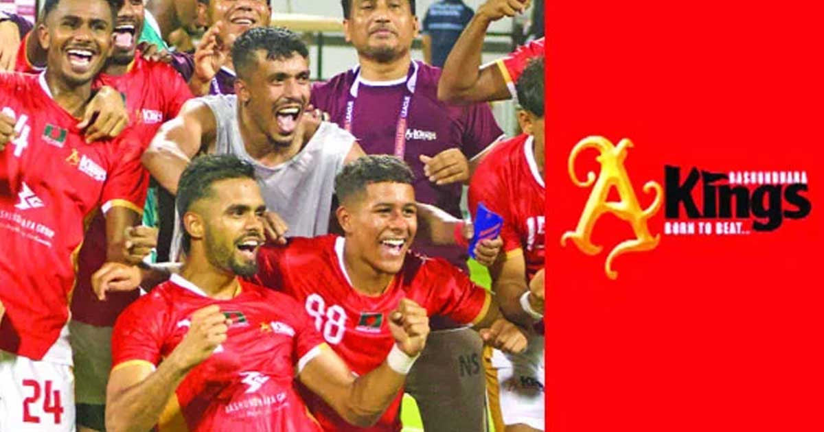 মান রেখেছে বসুন্ধরা কিংস