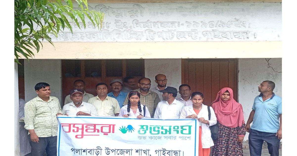 ডেঙ্গু প্রতিরোধে জনসচেতনতায় বসুন্ধরা শুভসংঘ