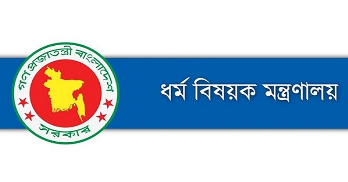 তৃতীয় পর্যায়ে ৯১টি এজেন্সিকে হজ কার্যক্রমে অংশ নেওয়ার অনুমতি