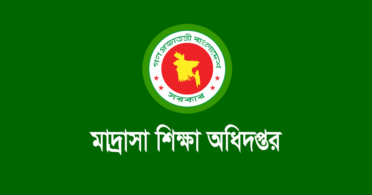 মাদ্রাসার শিক্ষক-কর্মচারীদের জন্য জরুরি নির্দেশনা