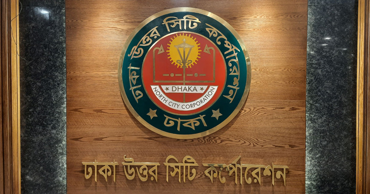 ঢাকার পরিবেশ সংরক্ষণে বিভিন্ন দপ্তরে ডিএনসিসির চিঠি