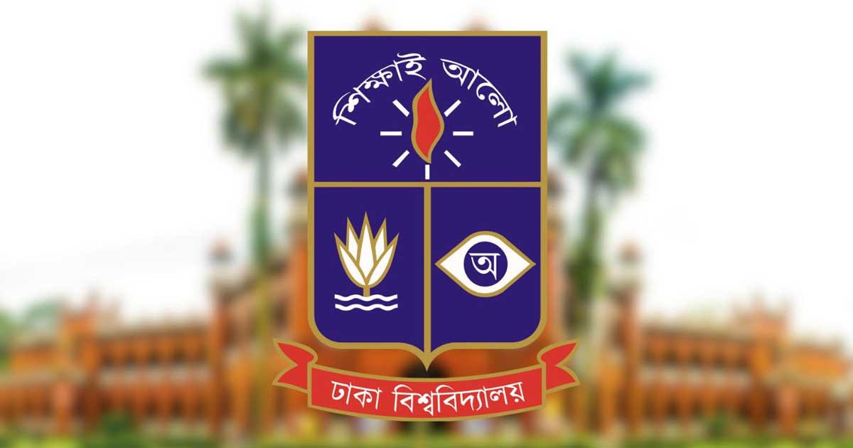 ঢাবির হলে হঠাৎ অসুস্থ ছাত্রী, হাসপাতালে মৃত্যু
