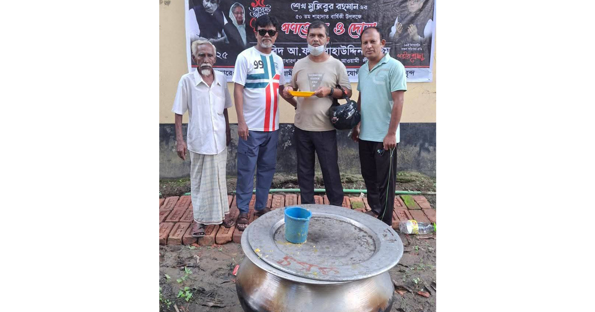 মাদারীপুরে গণভোজের আয়োজন থেকে আ.লীগের দুই নেতা গ্রেপ্তার