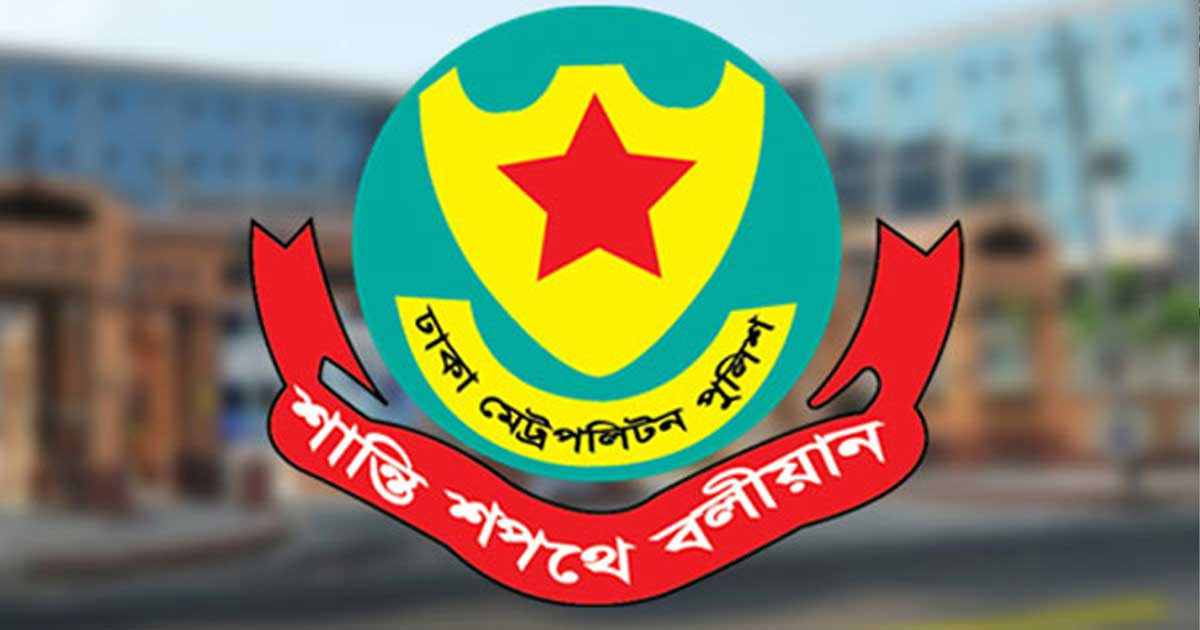 শনিবার ঢাকার যেসব সড়ক এড়িয়ে চলার অনুরোধ ডিএমপির